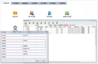可易ERP5000 可易进销存管理系统 下载